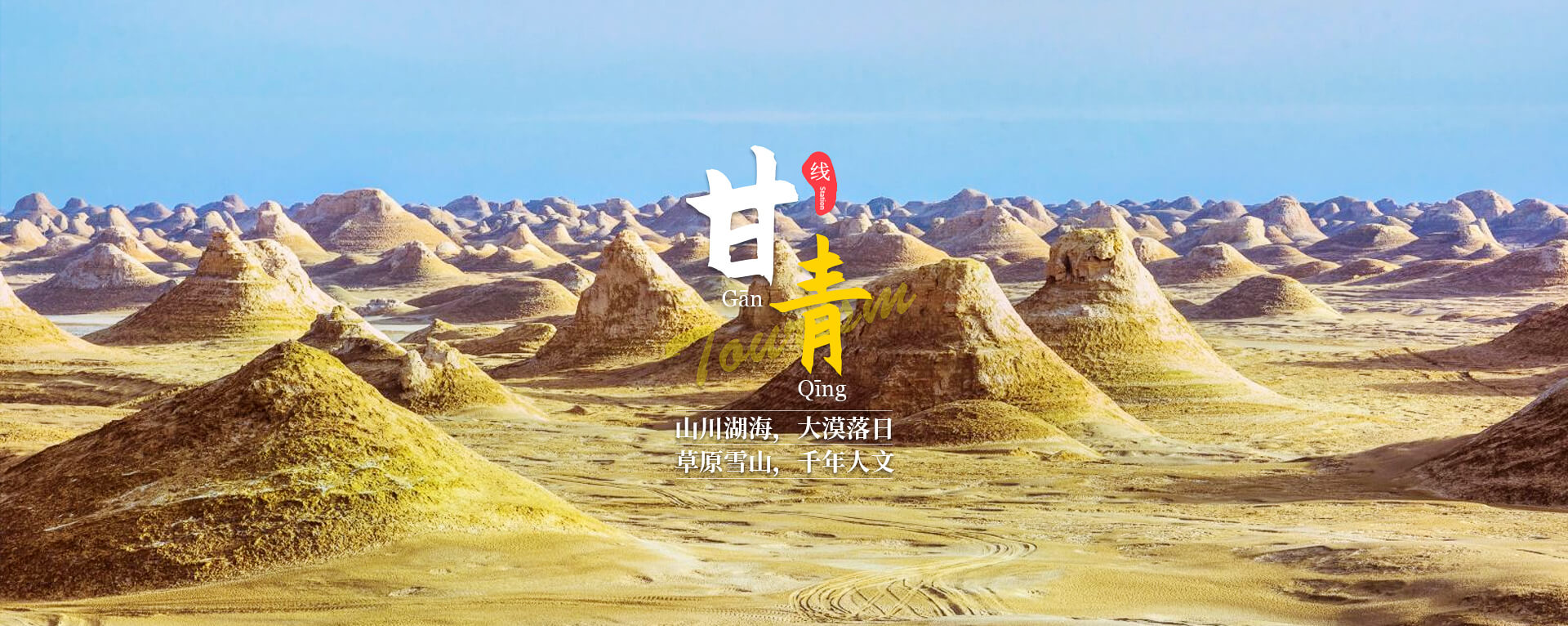 国内旅游线路-特价旅游-起源国际网站【网站欣赏】