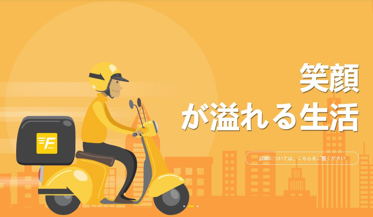 跑腿服务-生活配送-跑腿加盟网站【网站欣赏】