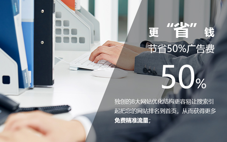 东莞营销型网站建设哪家好