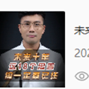 短视频播放数据案例头像4