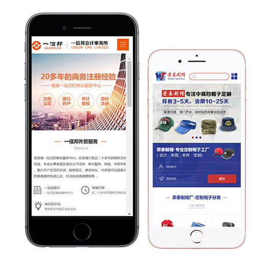 高端手机网站设计