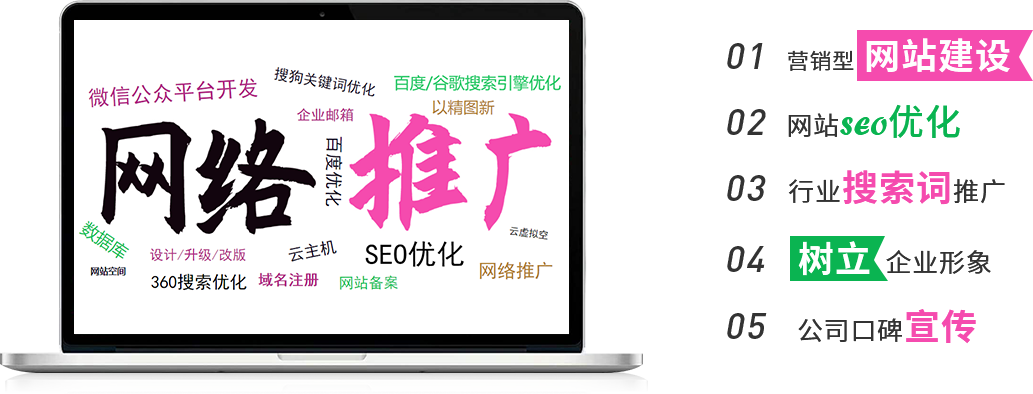 东莞网络推广