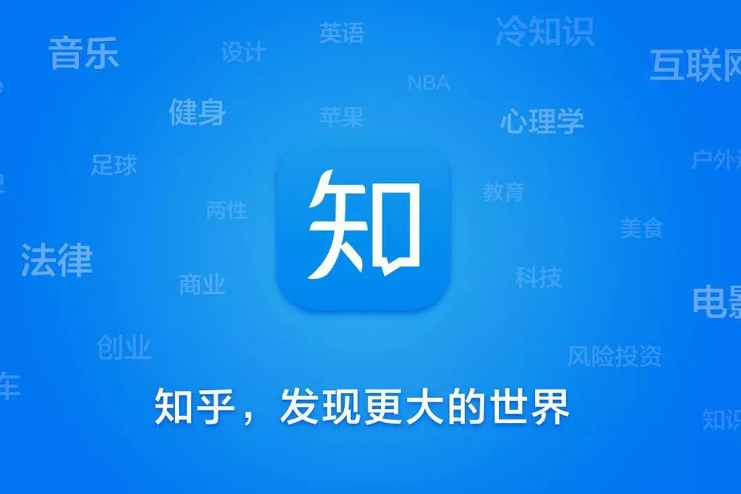 百度投资知乎，是要将知乎变成下一个“贴吧”吗？