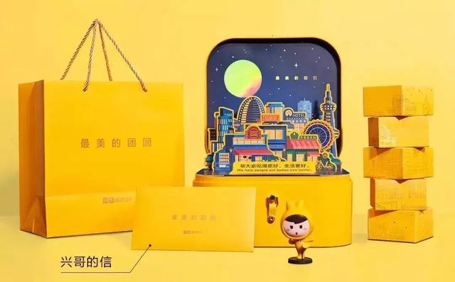 又到了各大互联网公司晒月饼“掰头”大赛，谁会是“最强王者”？