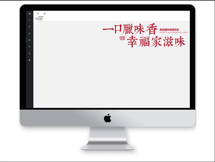 黄弟腊味erp系统开发经验分享—格子传媒