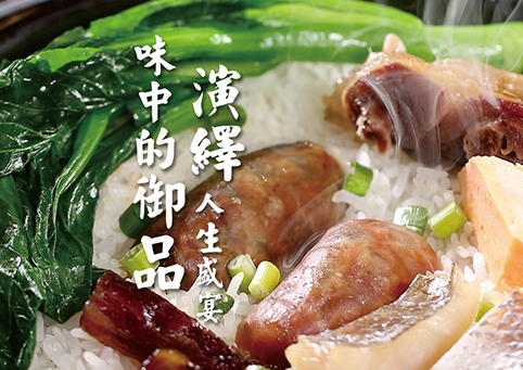 广式腊味/腊肠-黄弟腊味-东莞市尚善食品厂【网站欣赏】