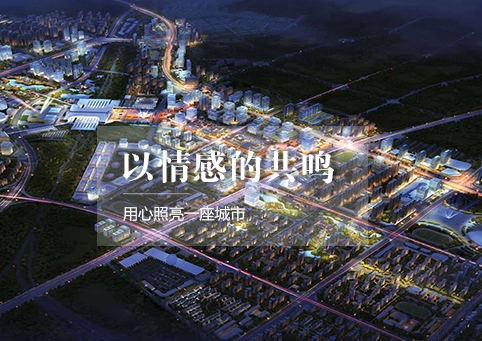 城市景观亮化照明工程-广东宏泰照明科技有限公司【网站欣赏】