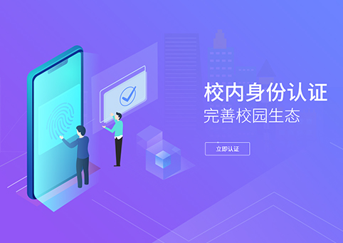 东莞高校服务平台—雨伞社区【网站欣赏】