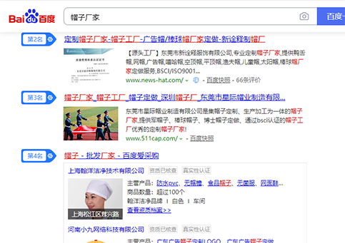 营销型网站如何优化—新诠释“帽子厂家”关键词排名优化至首页技巧分享