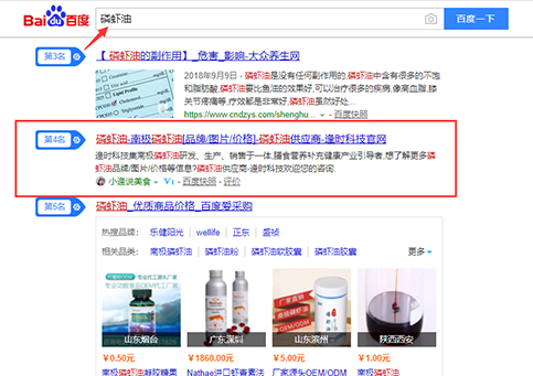 SEO优化怎么做-逢时科技,关键词“磷虾油”一个月优化至首页案例分享