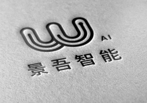 机器人智能研究-人工智能技术-景吾智能网站【网站欣赏】
