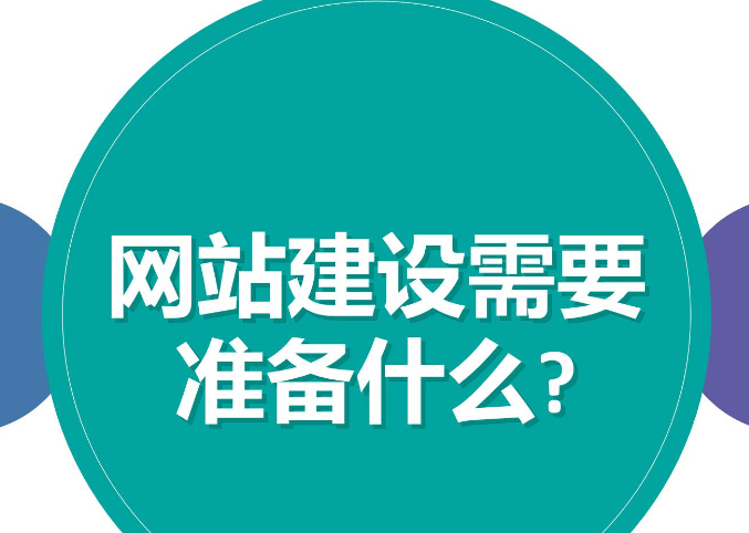 营销型网站是什么？东莞营销型网站建设有哪些特点？