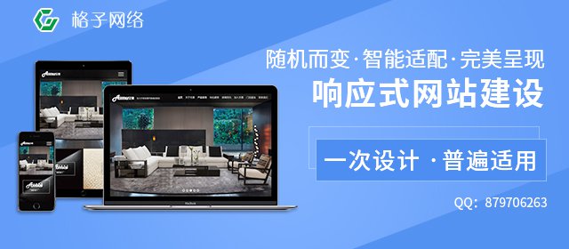 东莞格子传媒：网站开发公司怎么选？四招助你找到满意的公司