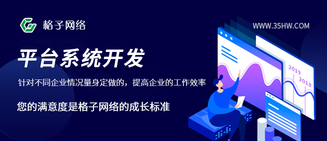电子商务系统开发开发流程有哪些？