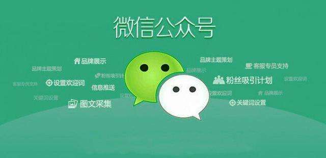 教你如何运营好微信公众订阅号？常用的有效的公众号涨粉方法分享