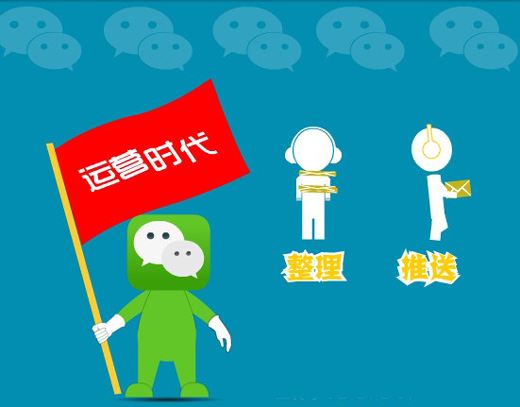 微信公众号运营教程，如何做好微信公众号运营