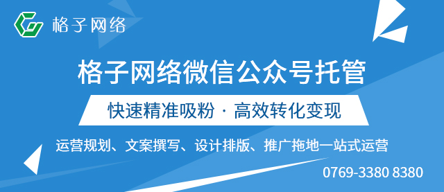 微信商城怎么开通？如何运营好微信商城？