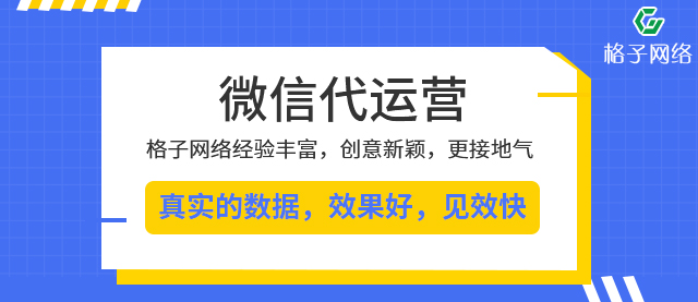 公司微信运营需要注意的几个误区