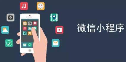 微信小程序7大红利点及盈利模式是什么？