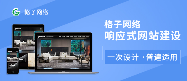 东莞格子传媒：网页设计要怎么做才有更好的效果？