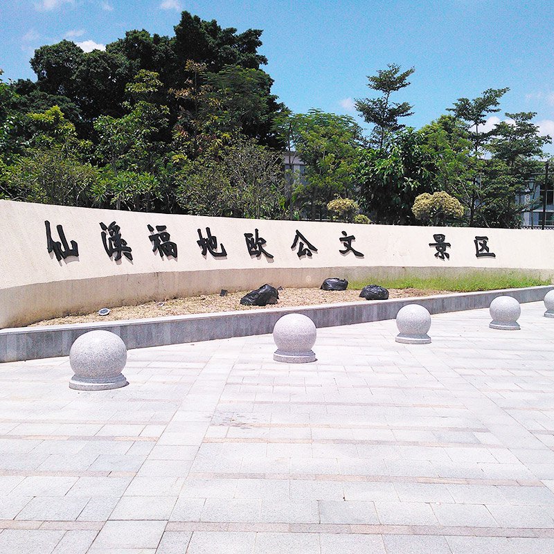系统开发—石龙