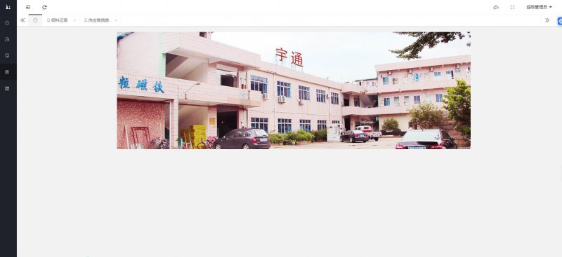 东莞市宇通磁铁有限公司erp系统开发经验分享—格子传媒